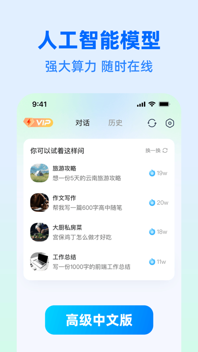 ChatBot screenshot 1