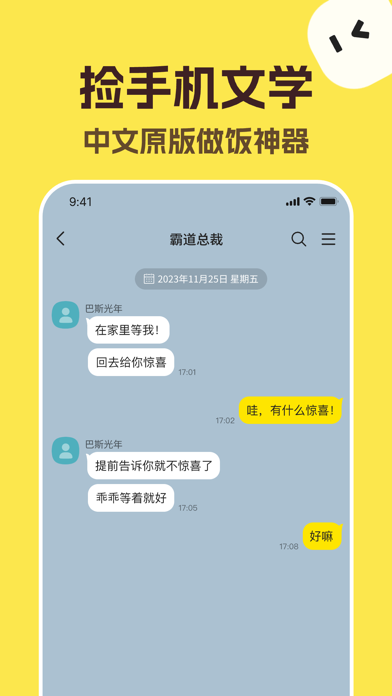 talkmaker screenshot 1