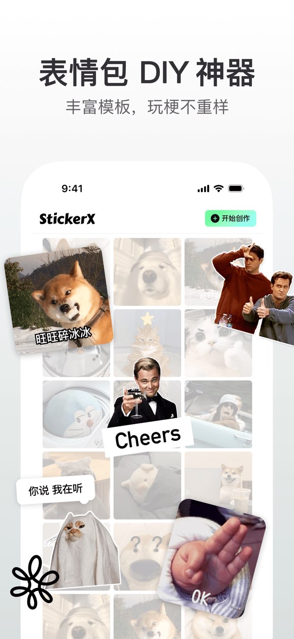 StickerX screenshot 1