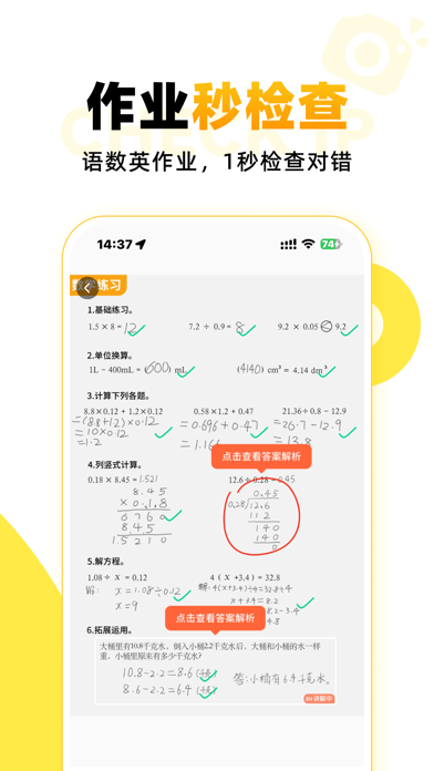 小猿AI screenshot 1