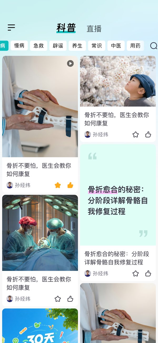 大专家 screenshot 1