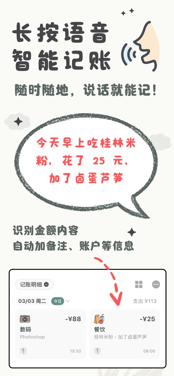 青子记账 screenshot 1