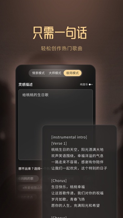 MuseAI screenshot 1