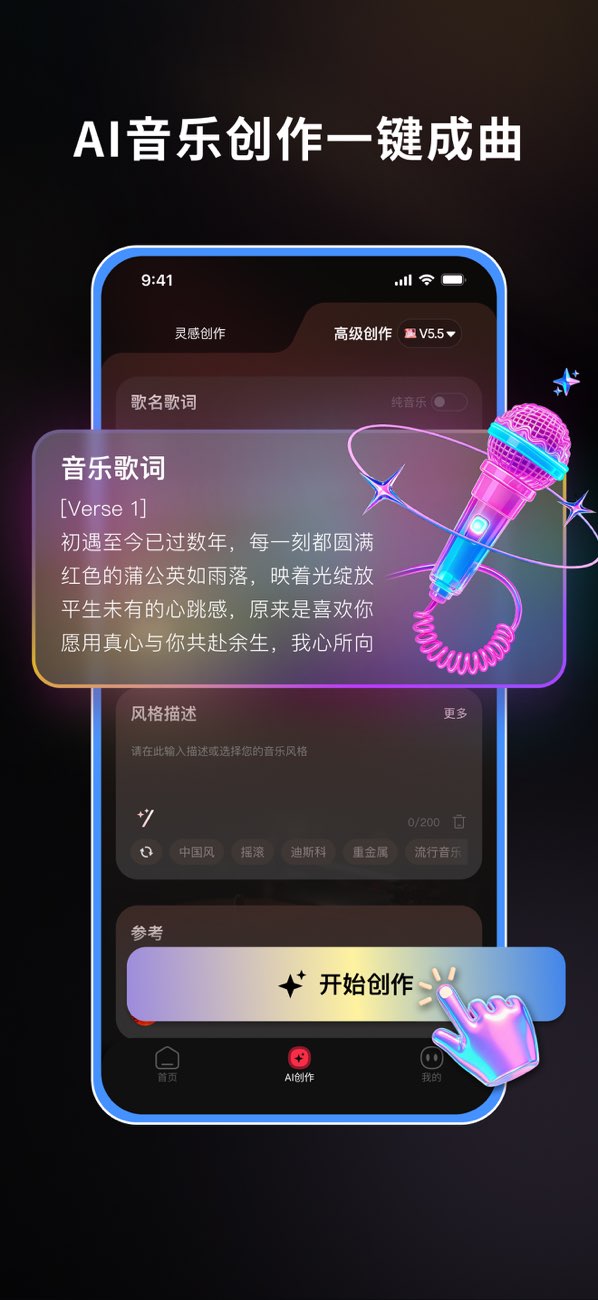 SUNUOS AI screenshot 1