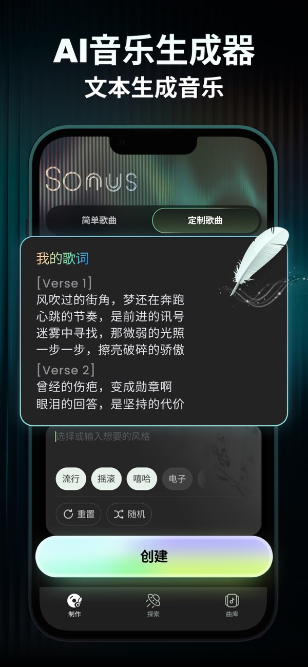 Sonus screenshot 1