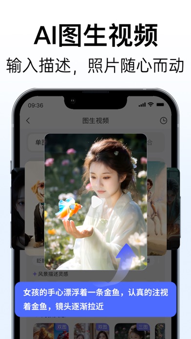 Deep视频生成AI screenshot 1
