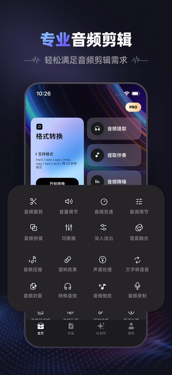 爱音频 screenshot 1