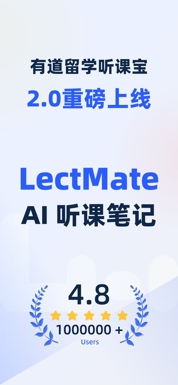LectMate screenshot 1