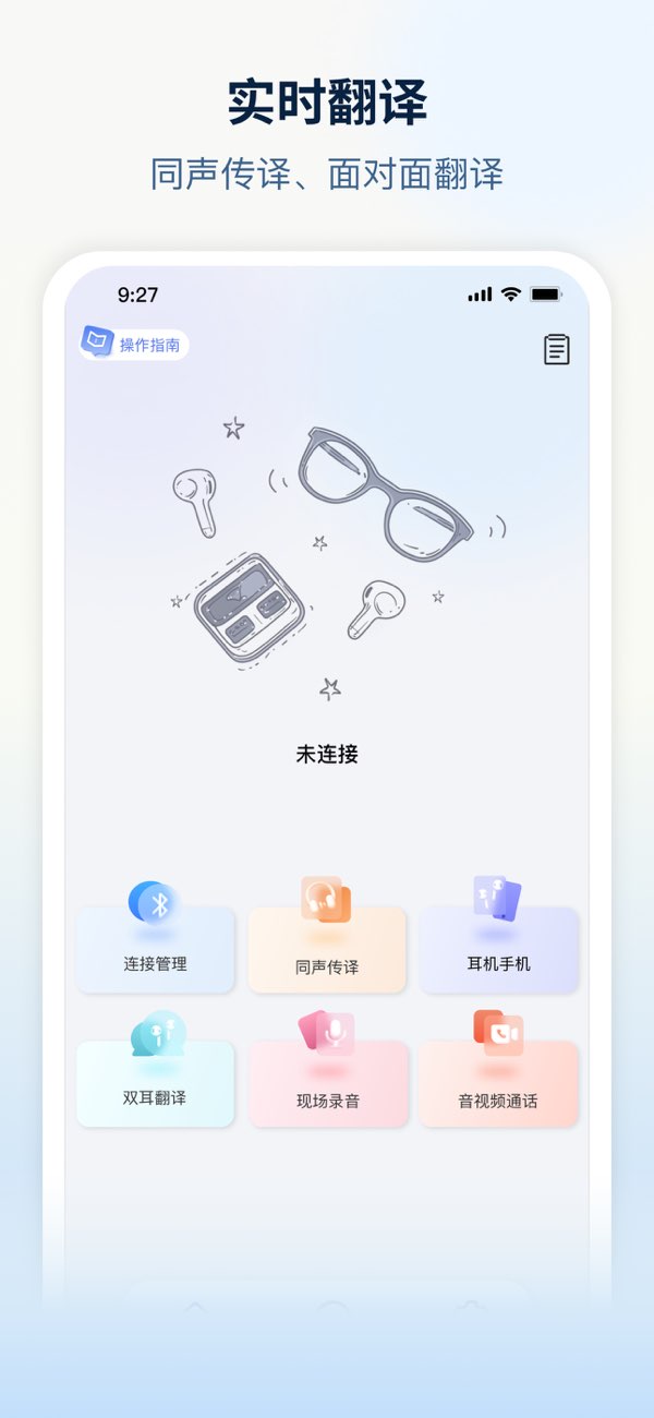 NebulaBuds screenshot 1
