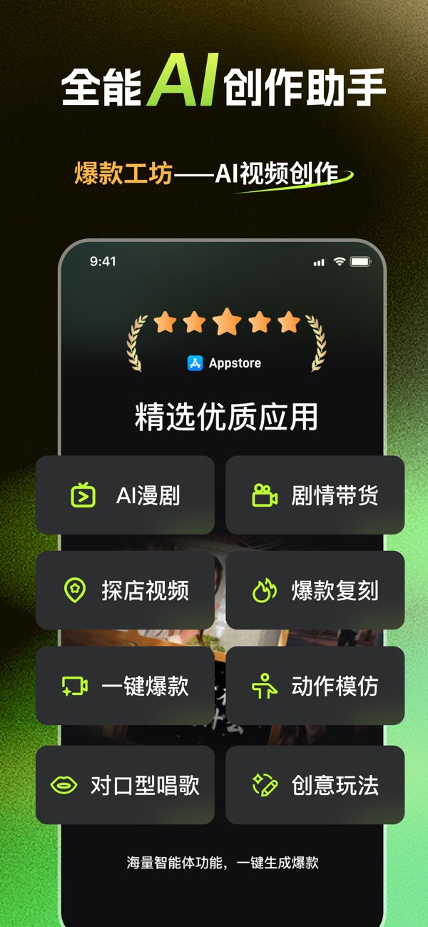 爆款工坊 screenshot 1