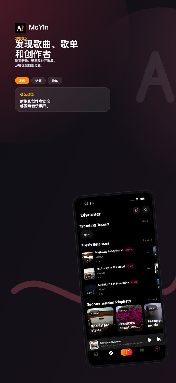 莫音 screenshot 1