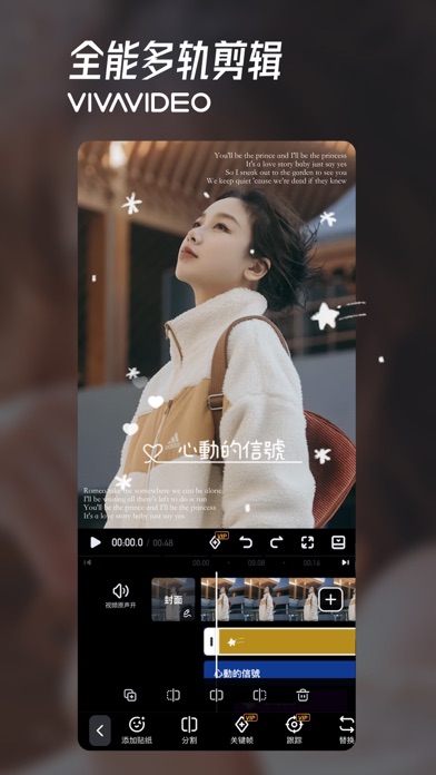 小影 screenshot 1