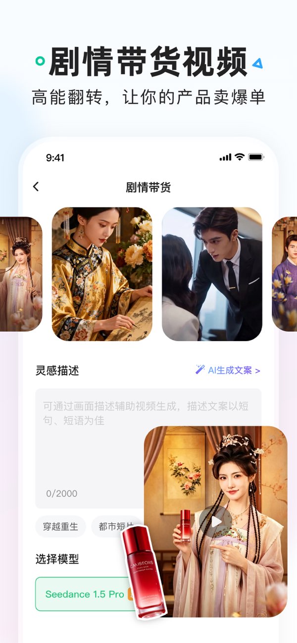 SuperAI screenshot 1