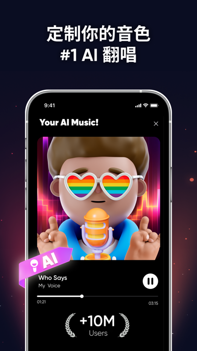 VocalMe screenshot 1