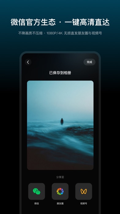 秒剪 screenshot 1