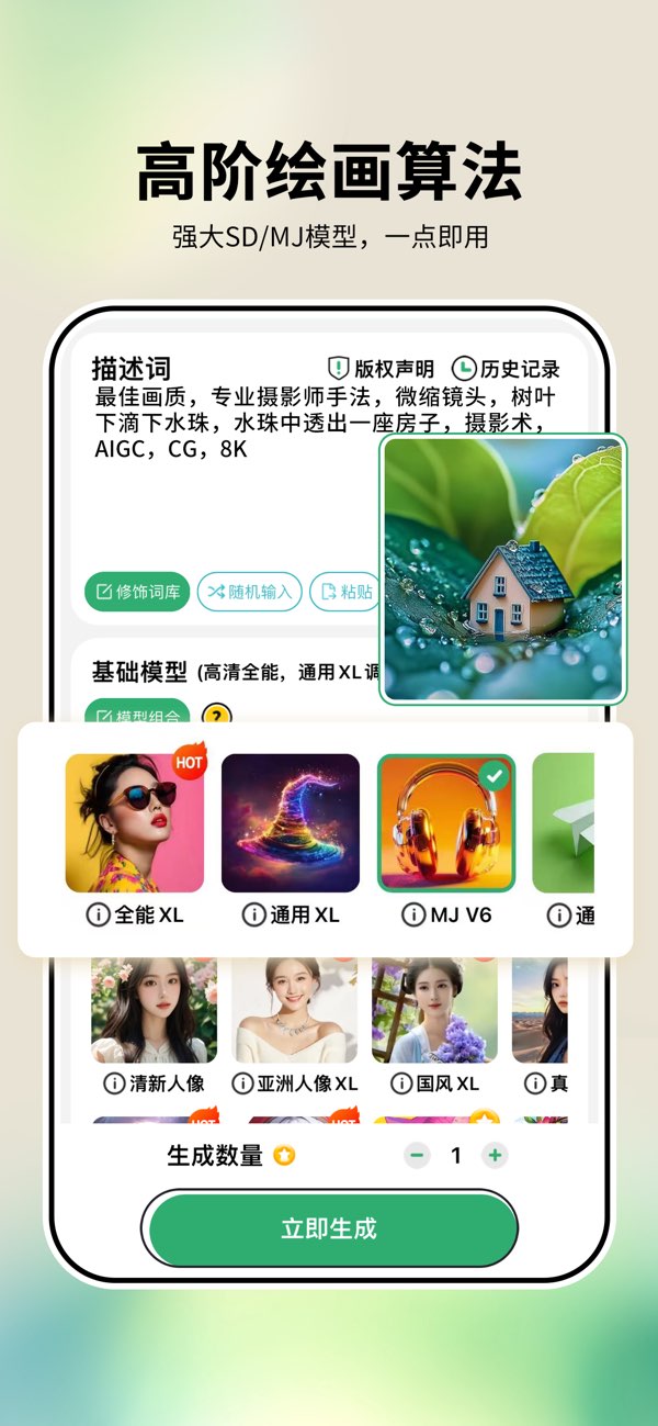 图趣 screenshot 1