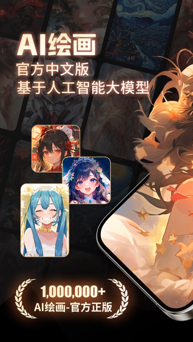AI绘画沈水模型 screenshot 1