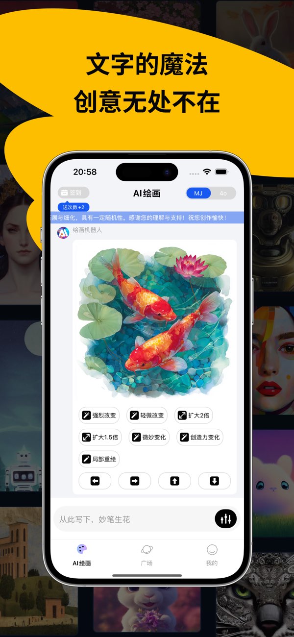 Ai绘画 screenshot 1