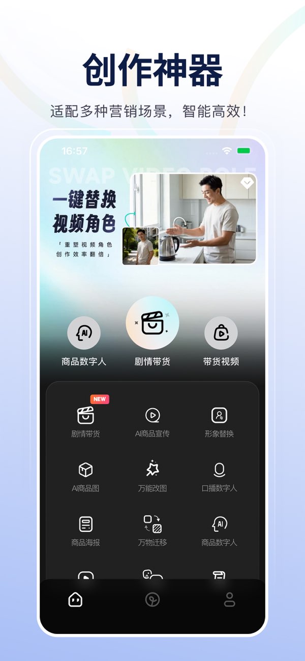 灵境AI screenshot 1