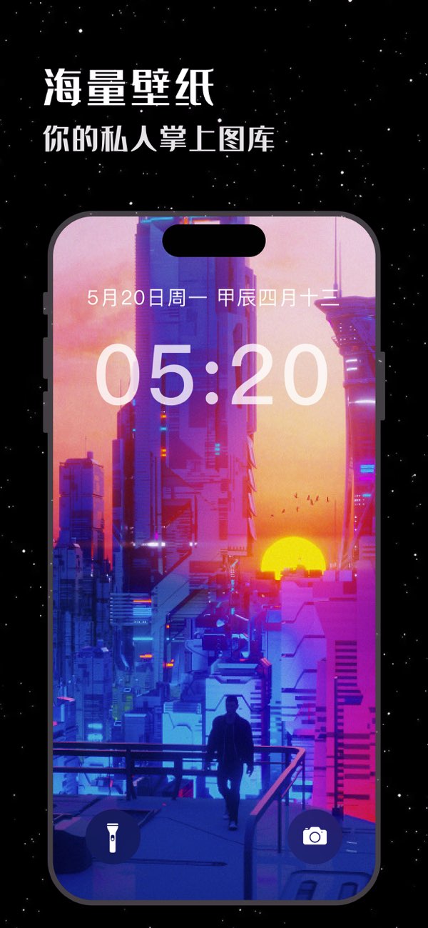 最美壁纸 screenshot 1