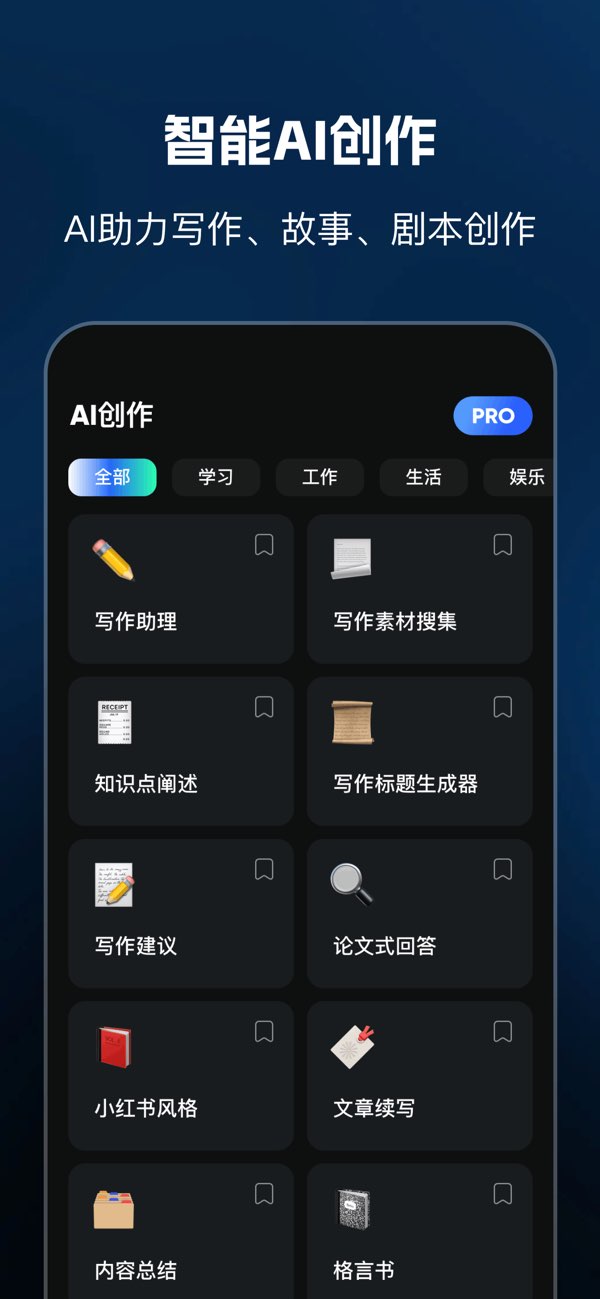 DeepChat screenshot 1