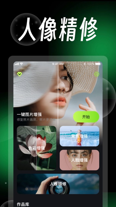 蛋糕云修 screenshot 1