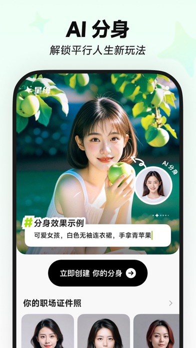 星绘 screenshot 1