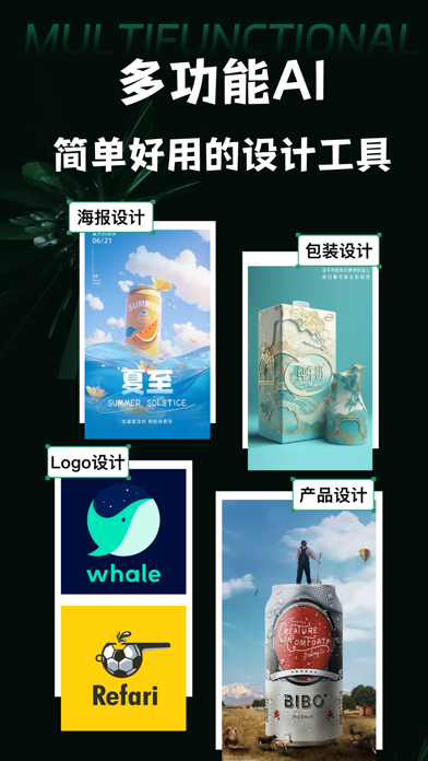 AI设计君 screenshot 1