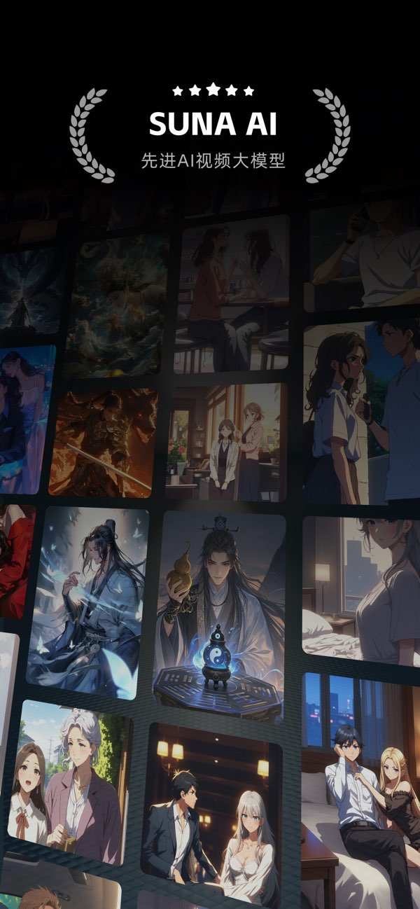 苏娜 screenshot 1