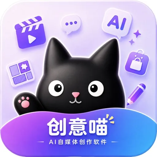 创意喵