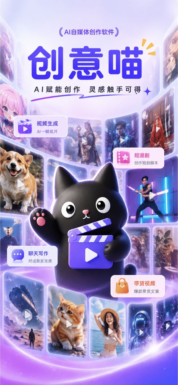 创意喵 screenshot 1