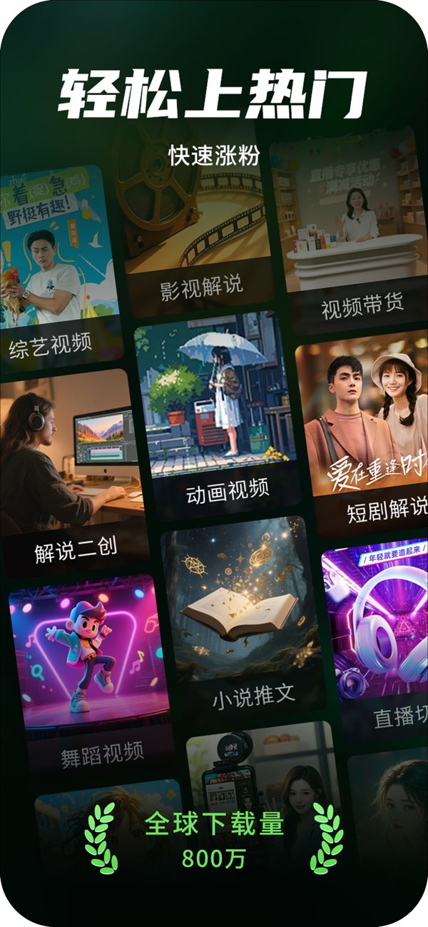易剪 screenshot 1