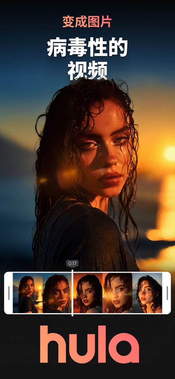 Hula screenshot 1