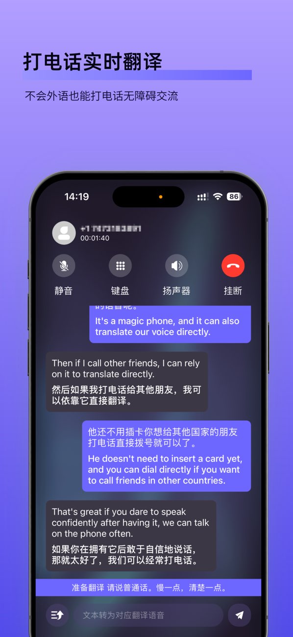 译蛙AI screenshot 1