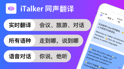 iTalker screenshot 1