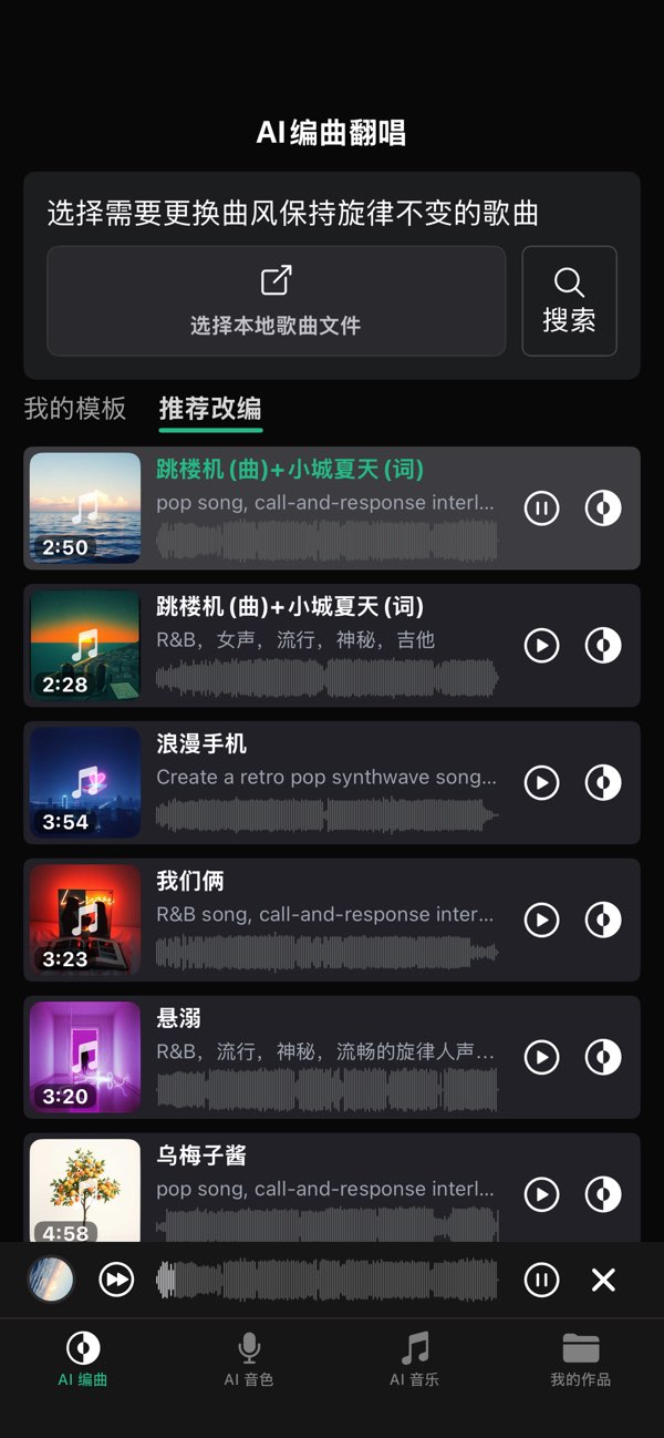 造音 screenshot 1