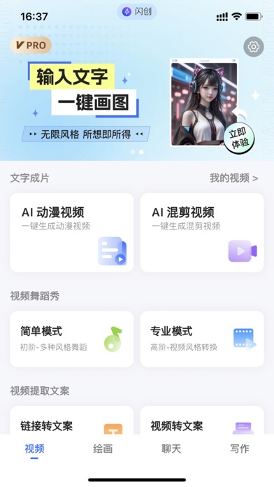 Sova AI screenshot 1