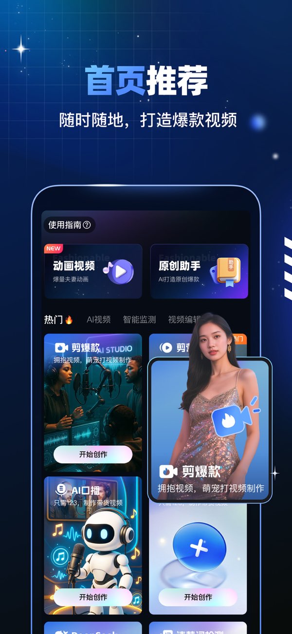 趣映AI screenshot 1