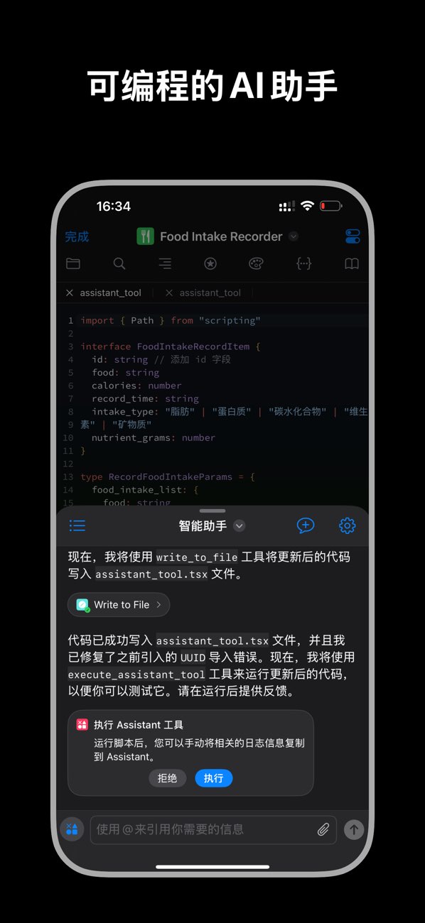 Scripting screenshot 1