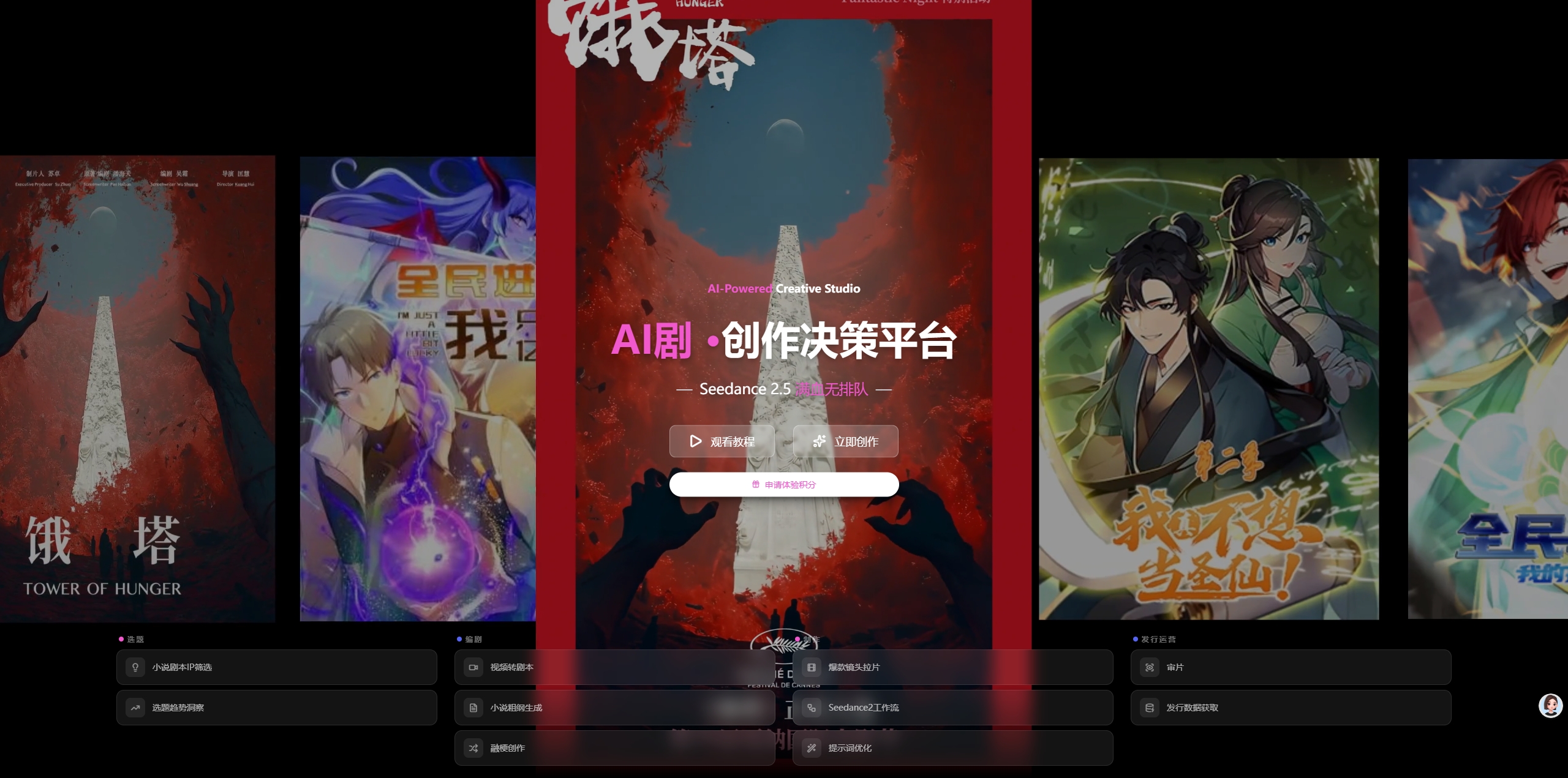 触手AI screenshot 1