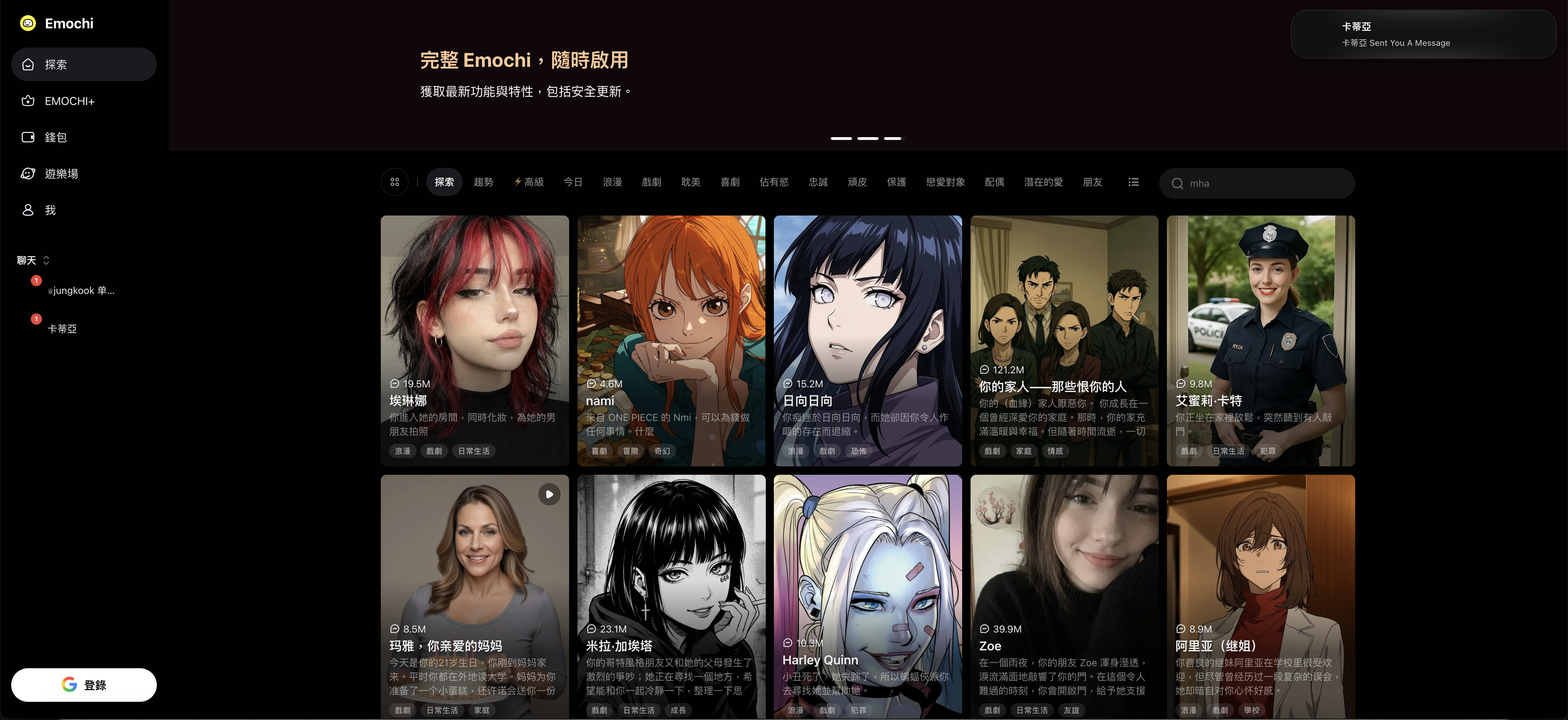 emochi screenshot 1