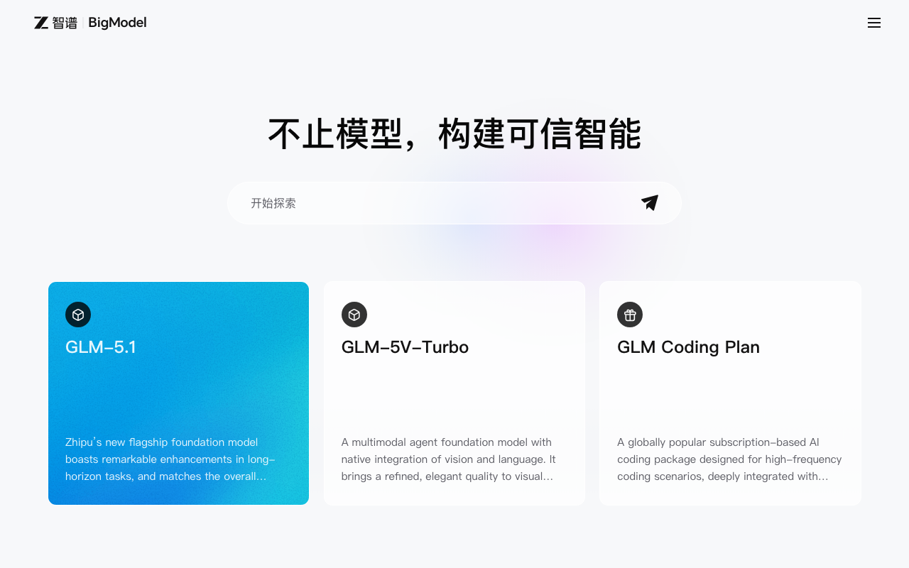 智谱 screenshot 1