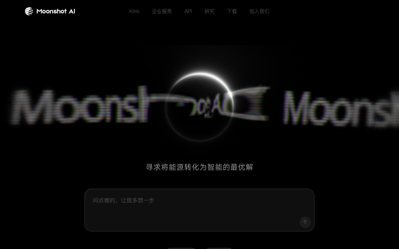 Moonshot AI screenshot 1