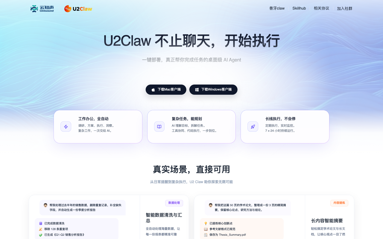 U2Claw screenshot 1