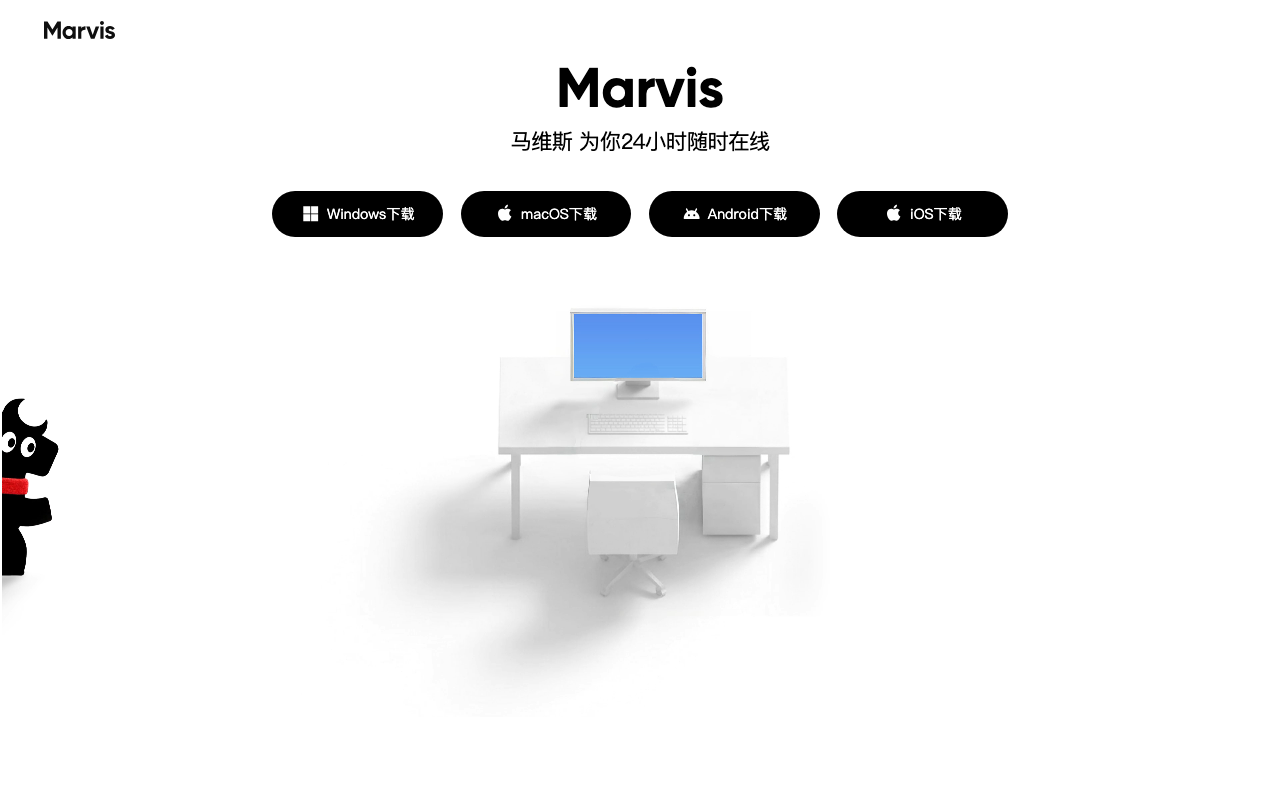 Marvis screenshot 1