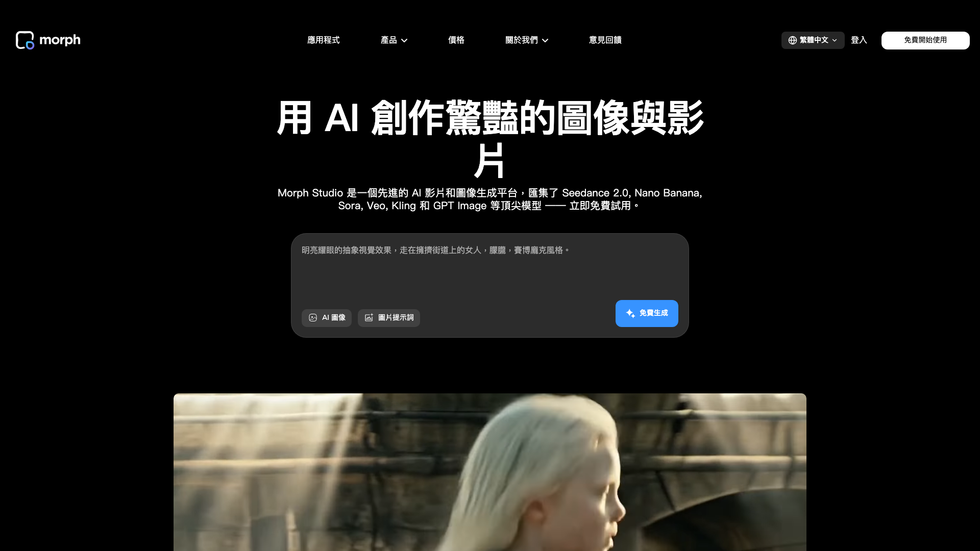 Morph Studio screenshot 1