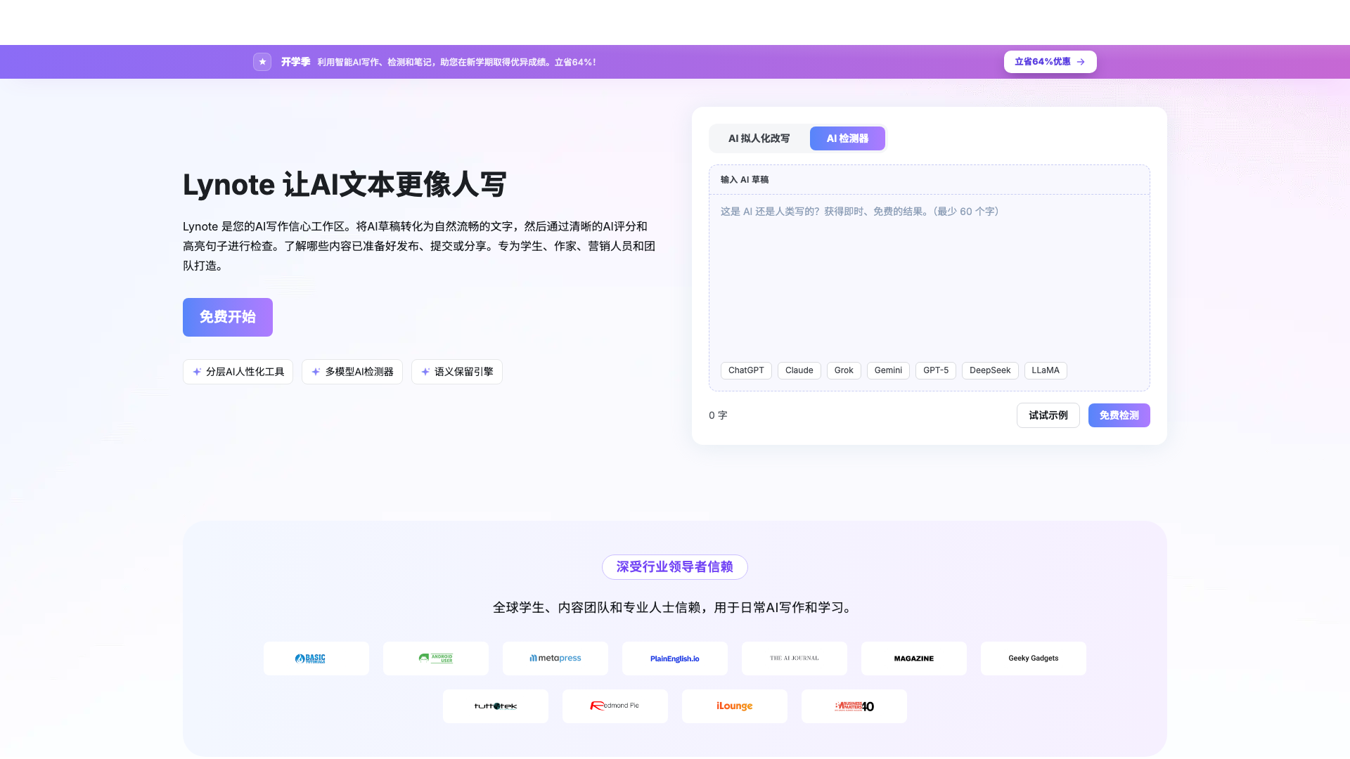 Lynote screenshot 1