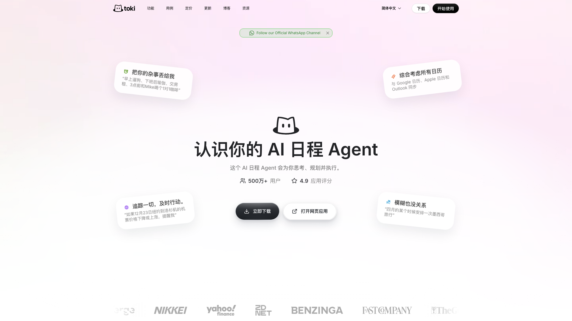 Toki: AI Scheduling & Task Assistant screenshot 1