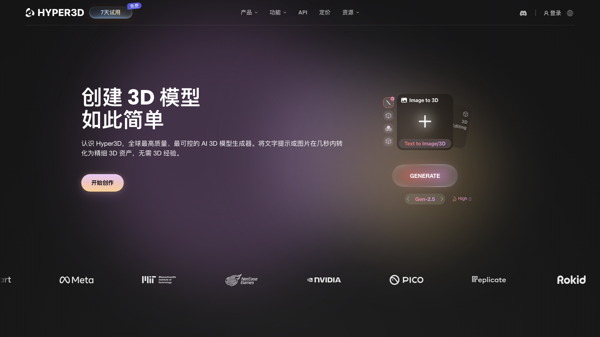 Hyper3D screenshot 1