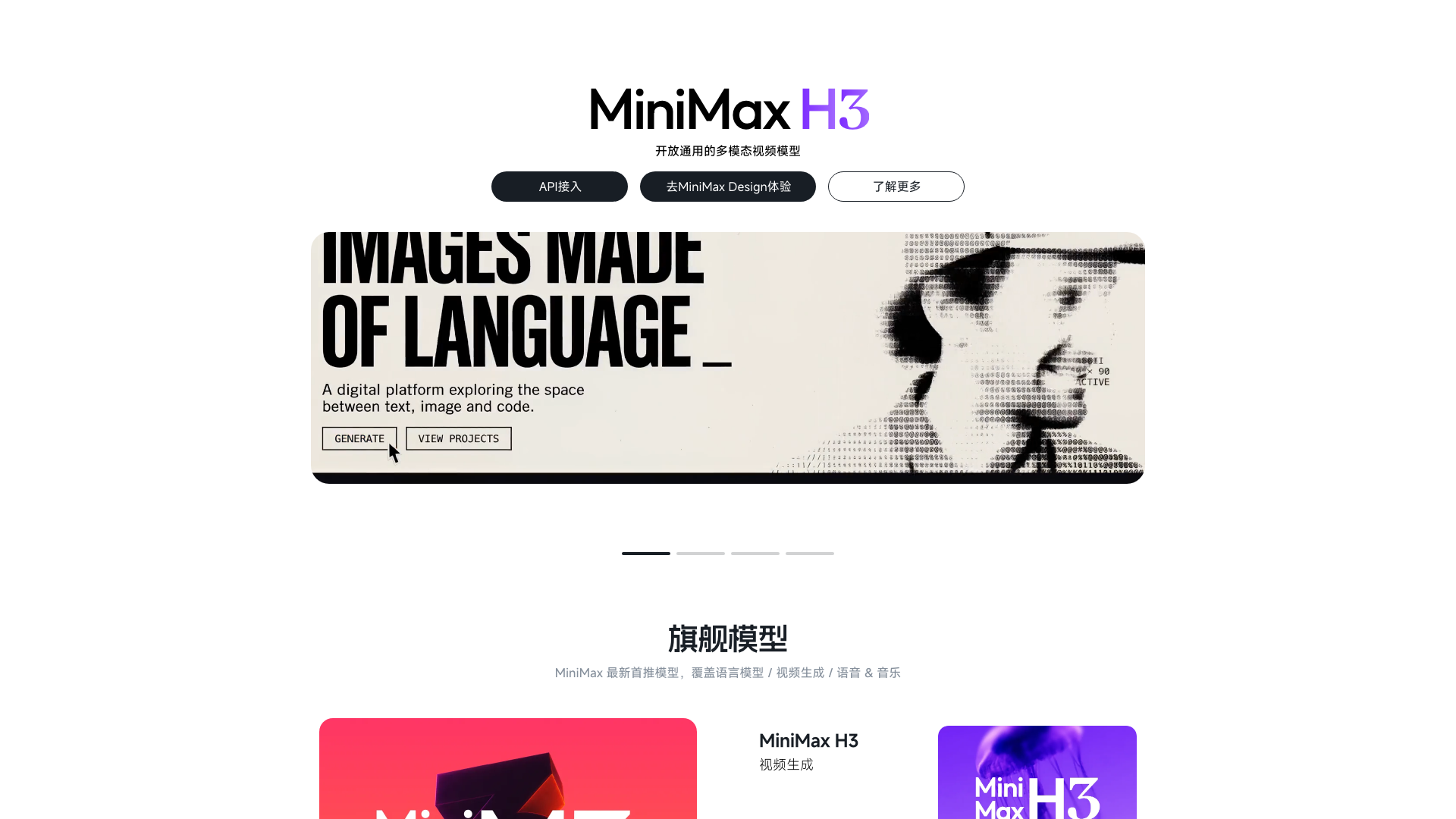 MiniMax screenshot 1